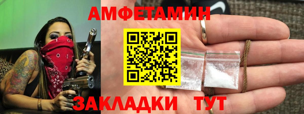 АМФ 98% Дальнереченск