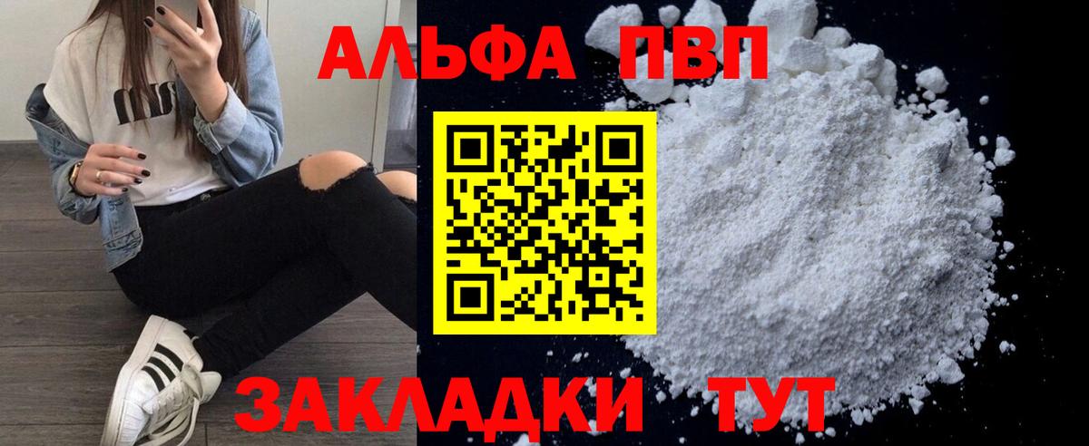 Alpha PVP кристаллы Дальнереченск