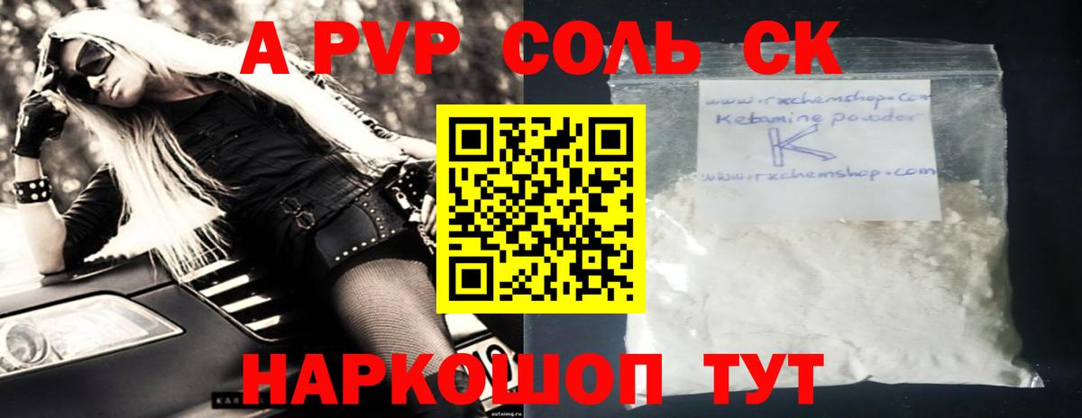 Alfa_PVP  А ПВП СК КРИС  А ПВП СК КРИС  Вход с VPN  A PVP Соль  Дальнереченск 