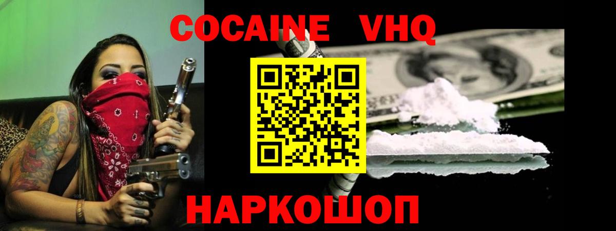 COCAIN Columbia Дальнереченск