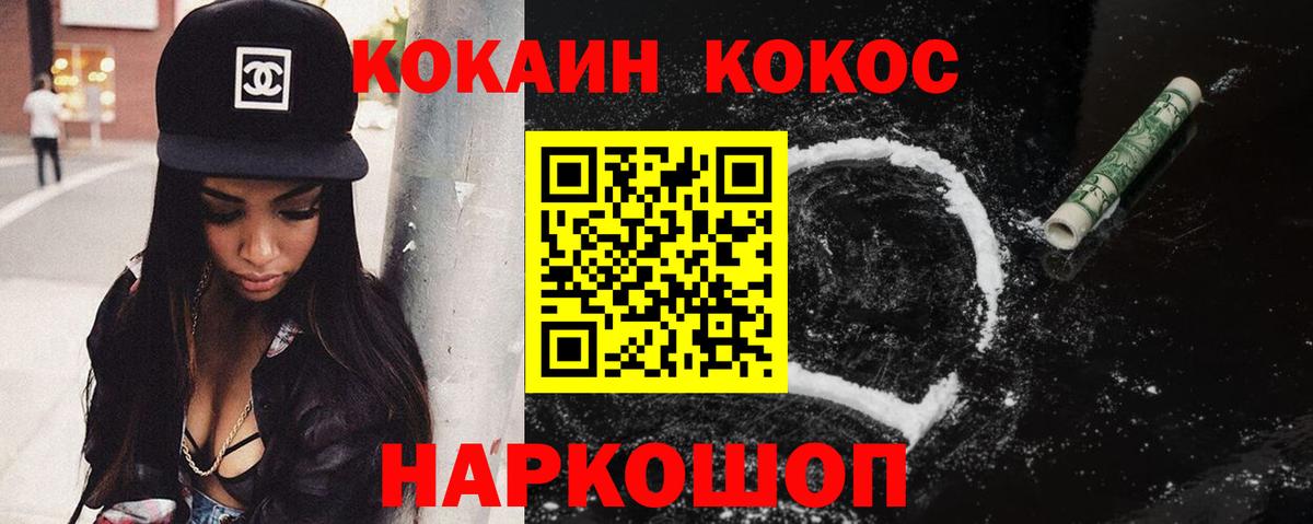 Дальнереченск  где продают наркотики  КОКАИН Эквадор  Вход с VPN  Кокаин 97% 