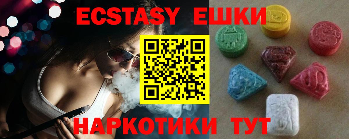 Дальнереченск  ЭКСТАЗИ  Вход с VPN  Экстази ешки 