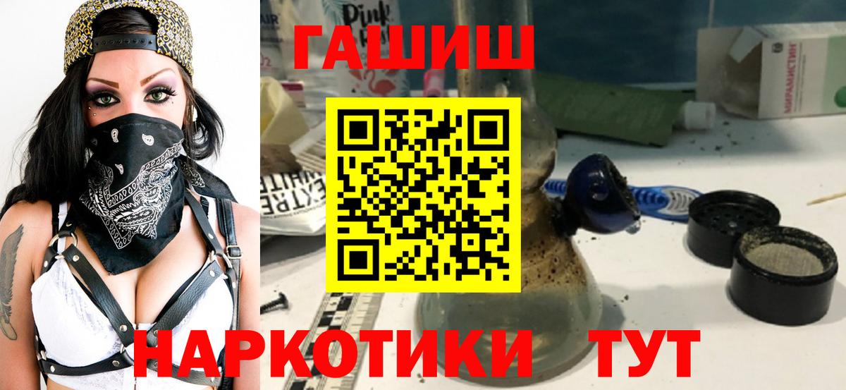 Дальнереченск  Гашиш ice o lator  Вход с VPN 