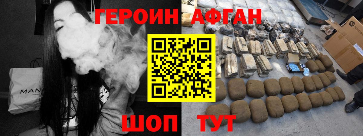 Героин  ГЕРОИН белый  Вход с VPN  Дальнереченск 