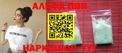 альфа пвп VHQ Ирбит
