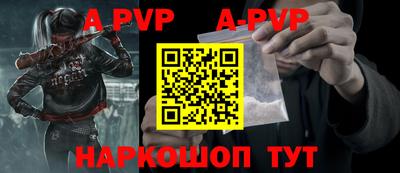 ALPHA PVP Кандалакша