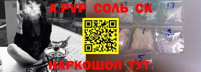 a pvp Канаш