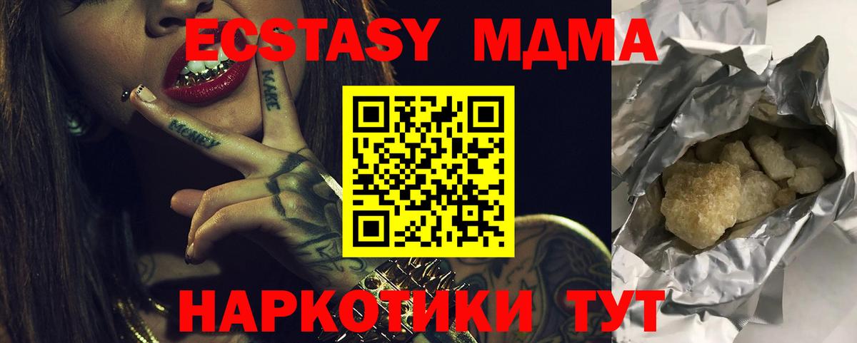 Дальнереченск  МДМА  Вход с VPN  MDMA молли  MDMA crystal 