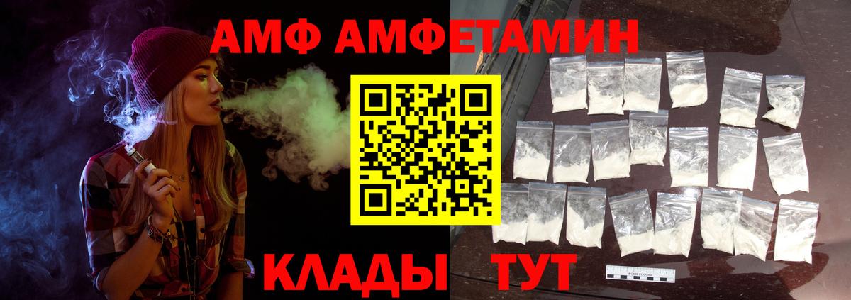 Дальнереченск  МЕТАМФЕТАМИН мет  МЕТАМФЕТАМИН  Вход с VPN 