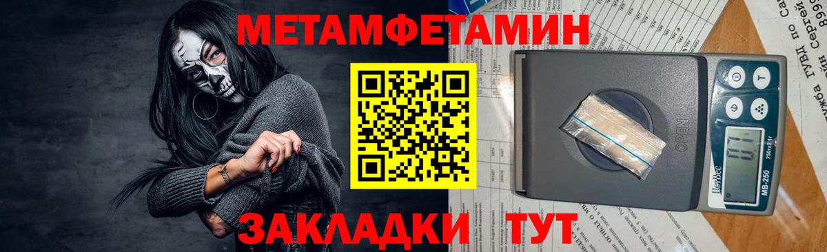 МЕТАМФЕТАМИН винт Дальнереченск