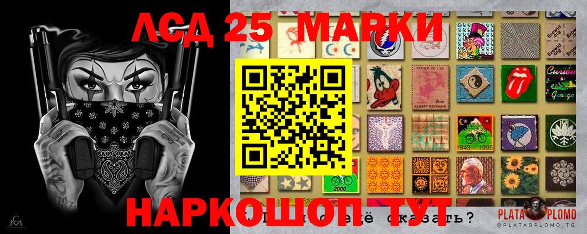 Марки 25I-NBOMe  Марки N-bome 1,8мг  Вход с VPN  Дальнереченск 