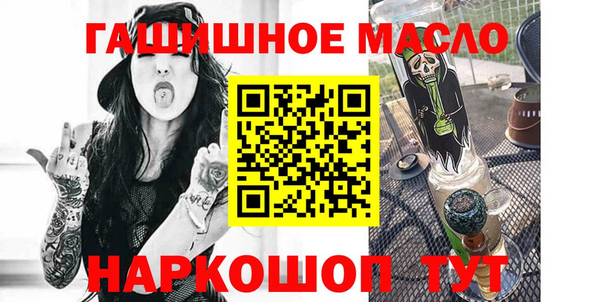 Дистиллят ТГК THC oil Дальнереченск